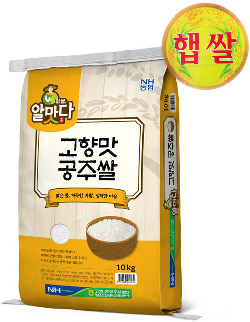 (고맛나루농협) 25년산 햅쌀 알맛다 공주 찰진쌀, 20kg, 1개, 상등급