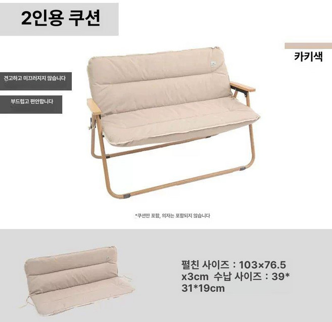 DOD 디오디 캠핑 접이식 벤치 소파 2인용 릴렉스 의자 감성 캠핑, 1개, 베이지