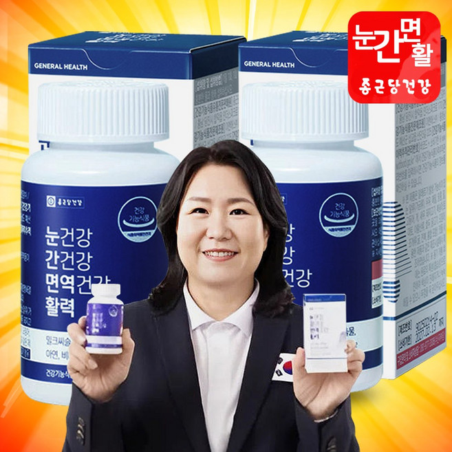 [NEW 업그레이드형] 눈 간 면 활영양제종근당김수녕 종근당건강 눈건강 간건강 면역건강 활력, 2개, 나눔_nanum, 90회분