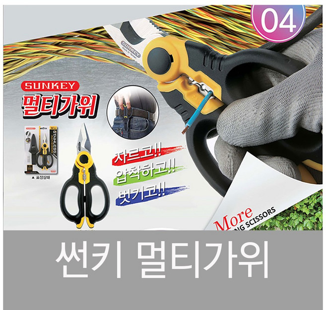 썬키 SMS-160 멀티 가위 스테인리스 케이블 커터 카타 다목적 스트리퍼 STS - 01PS 02LS, 1개