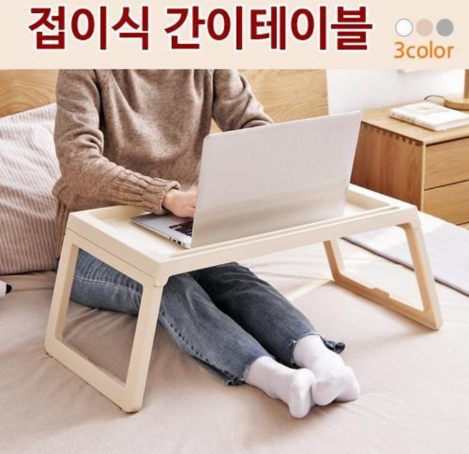 [독서대] 폴딩 간이테이블 접이식테이블 좌식책상 티테이블 컴퓨터 공부책상, 폴딩 간이테이블 그레이