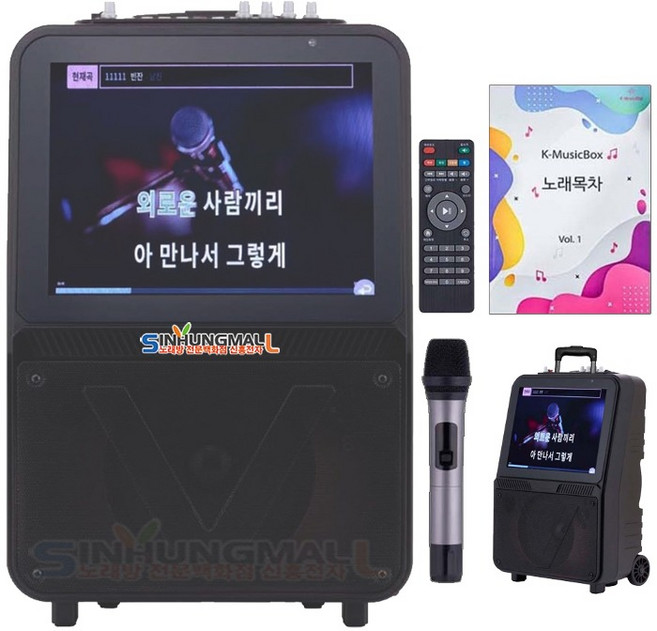 서영 AV-1000 모니터탑재 충전식 휴대용 이동식 올인원노래방 풀세트 2만곡내장 캠핑카노래방 찬송가반주기