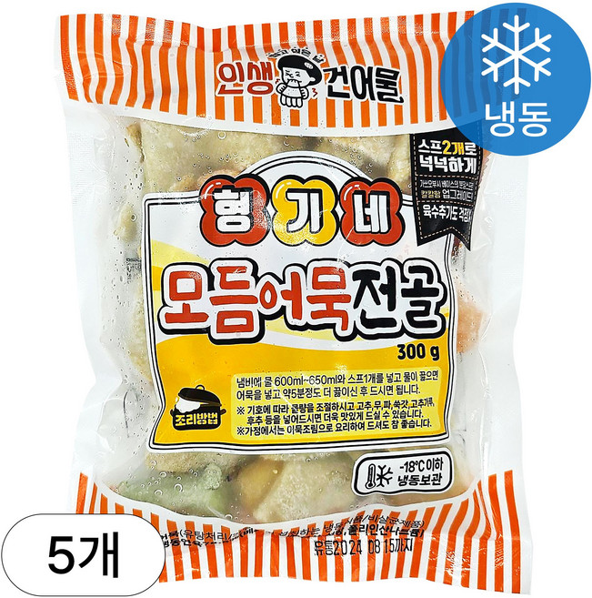 [인생건어물]형기네 깊은비법국물 모듬 어묵 전골 칼칼한맛 300g 5봉 밀키트 대용량 업소용, 5개