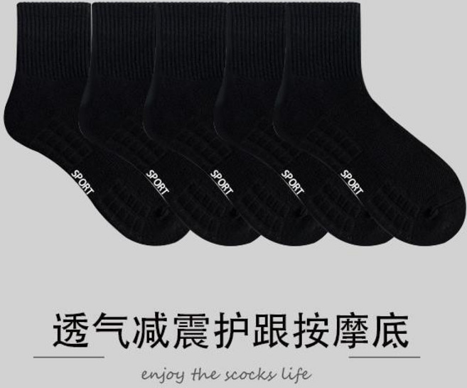 無品牌 長筒毛巾底襪子 運動男款 夏季黑白長襪 吸汗減震 籃球棉襪