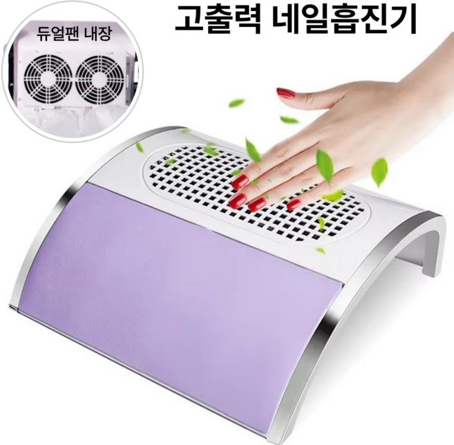 듀얼팬 네일흡진기 가루 먼지 흡입기, 1개
