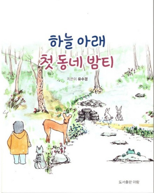하늘 아래 첫 동네 밤티, 상품명, One color | One Size