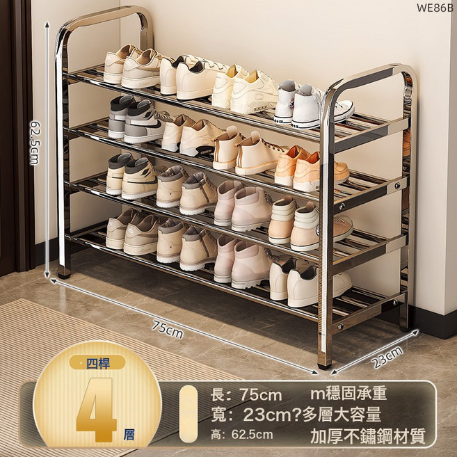 不鏽鋼鞋架家用多層出租屋用小型鞋櫃入戶門口室內簡易鞋子收納架, 1個, 四層長75cm【加厚不鏽鋼四杆】:如圖所示