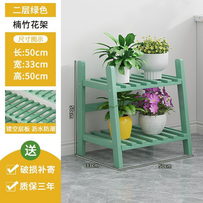二層楠竹花架 陽臺客廳落地置物架 尺寸50x33x50cm, 1個, 綠色三層【100CM長】