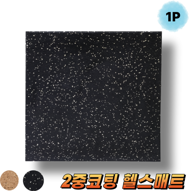 올그라운드 방음 충격방지 고밀도 헬스매트 홈짐 층간소음, 1개, 화이트블랙