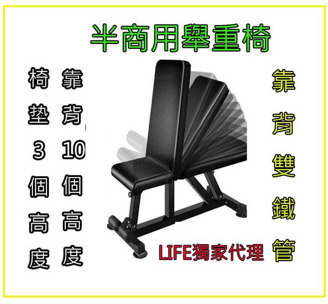 多功能可調式訓練椅 舉重臥推啞鈴二頭肌重量, 物品過大.要貨到付款請告知賣家