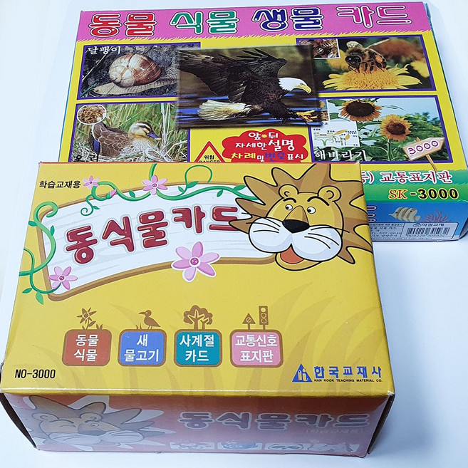 어린이 학습카드 3종 택1/ 동식물 교통신호표시판 숫자 수도 어린이학습교재 교구 학습 수 낱말카드, 동식물카드, 1개