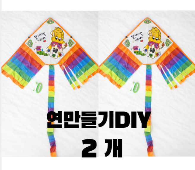 연 만들기 재료 얼레포함 말 새해 가오리연 어린이집 방과후 미술 DIY, 2개