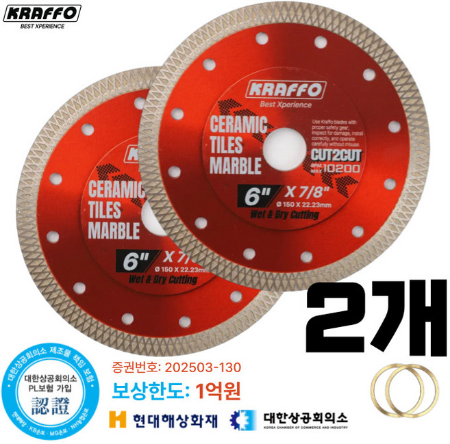 크라포 다이아몬드날 그라인더날 포세린 세라믹 타일 석재 커터 날 6인치, 2개