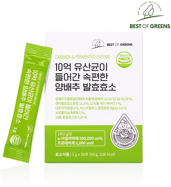 베스트오브그린 10억 유산균이 들어간 속편한 양배추 효소, 60g, 1개