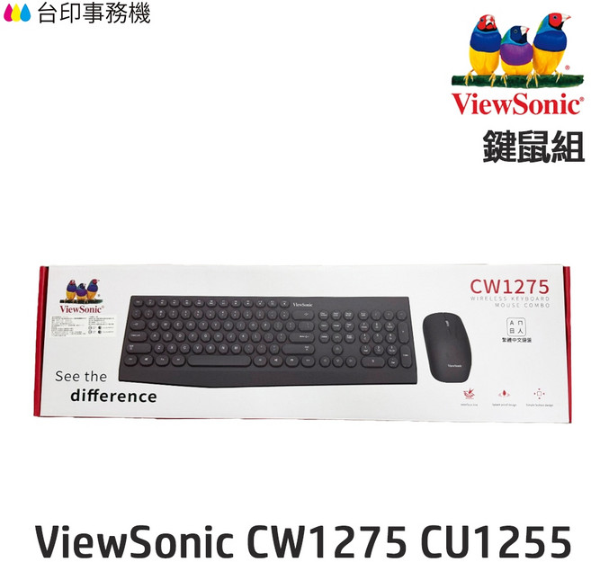 ViewSonic CW1275 無線鍵盤滑鼠組 繁體中文鍵盤, CU1255 有線