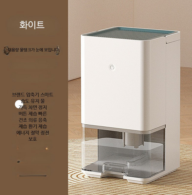 소형저소음가정용제습기 공기청정기일체형 지하실욕실원룸용 실내습도조절기, 터치 사각형 화이트 유럽 콘센트 (한국호환)