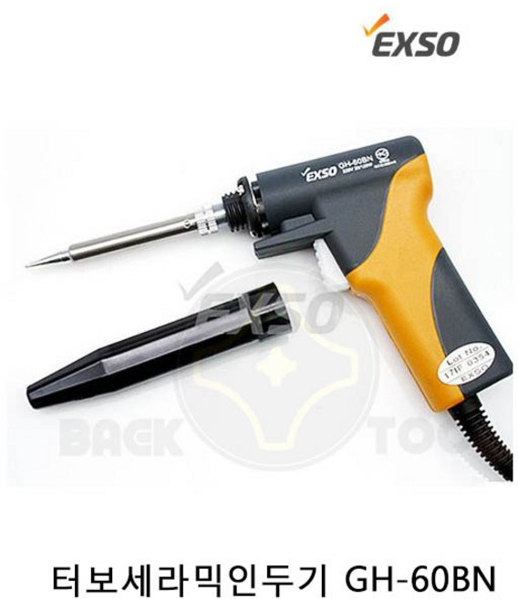 엑소 터보 세라믹 인두기 GH-60BN 납땜인두기 권총형, 1세트