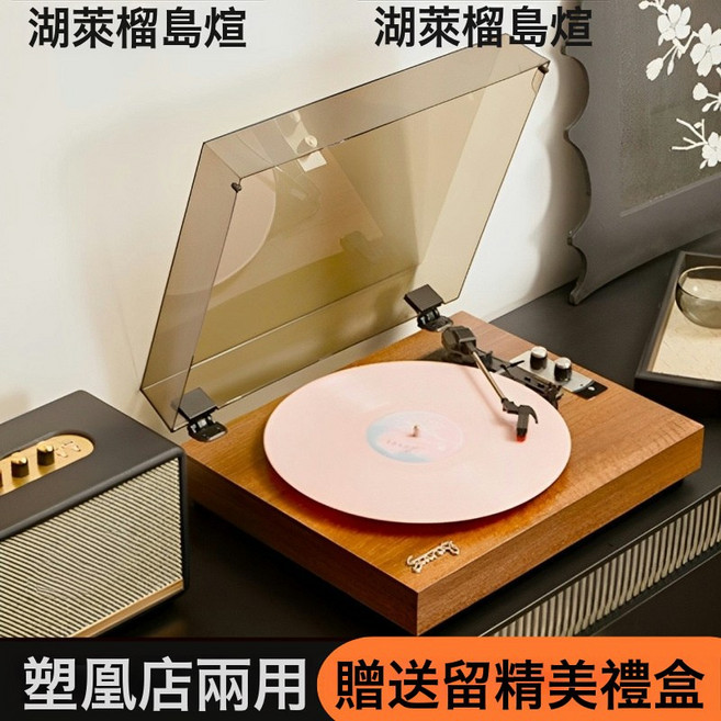 德國黑膠唱片唱盤機復古留聲機客廳藍牙音箱音響擺件創意喬遷, 如圖所示, 新款升級【茶色蓋】胡桃木【可插充電寶+精美禮盒+HIFI音質