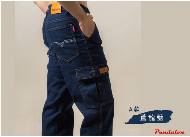 潘大龍 彈性多口袋牛仔褲工作褲/YKK拉鍊/耐磨車縫加強/伸縮