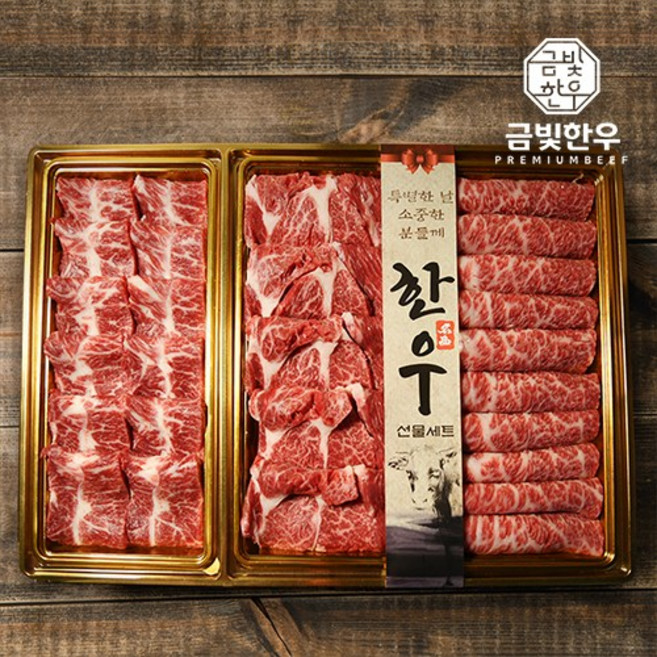 (당일배송)전라도 특급 한우 암소 1+ 동행 한우 추석 선물세트, 동행1호, 1개