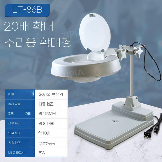 ZIPIA 스탠드 확대경 LED 조명 램프 고배율 독서 고화질 책상, 1개, F. 20배