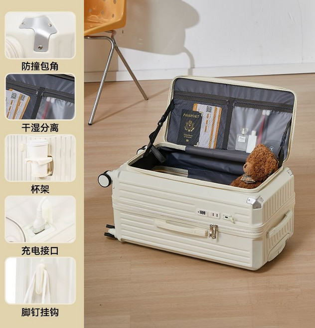 側開蓋登機旅行箱 密碼箱子 大容量 萬向輪 拉桿箱, 1個, 側開蓋579型多功能至尊款米白色：干濕分離+杯架+充電接口28寸長途旅行