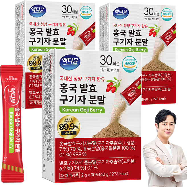 국내산 구기자 분말 100% 청양 국산 홍국 발효 액티뮨, 3개, 30회분