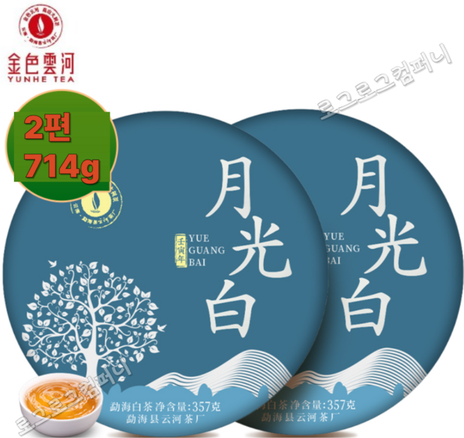 금색운하 2022년 월광백 포랑산 노백차 월광미인 백병차 대백아 원차 화향 백병차, 2개, 1개입, 357mg