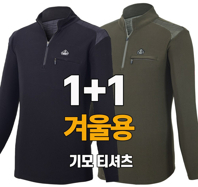 워킹맨 아울렛 1+1 가을 겨울시즌 남성용 기모안감 도톰한 긴팔 티셔츠 작업복 일상복 근무복 A237