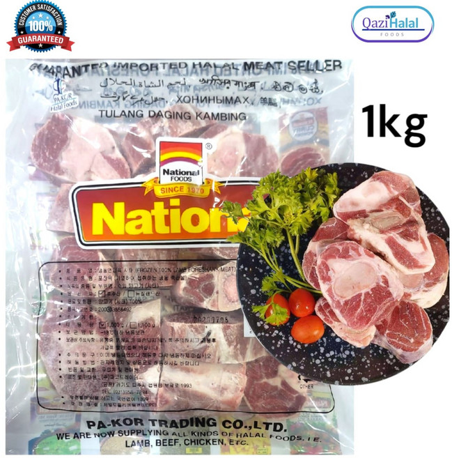 LABBAIK Halal Fresh Lamb Boneless Meat 1kg / 뼈 없는 양고기, 1개