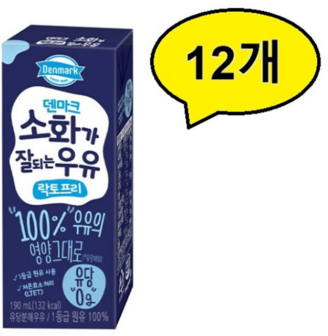 덴마크 소화가 잘되는 우유 락토프리 흰우유, 190ml, 12개