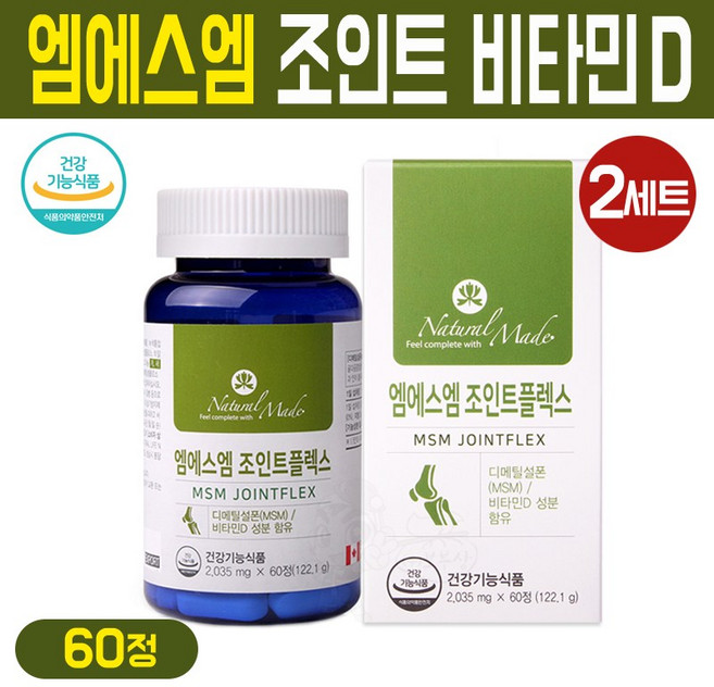 엠에스엠 조인트 MSM 디메틸설폰 글루코사민 상어연골 보스웰리아 추출물 비타민D 손가락 손목 무릎 관절 연골 뼈 건강 영양제, 60정, 2세트