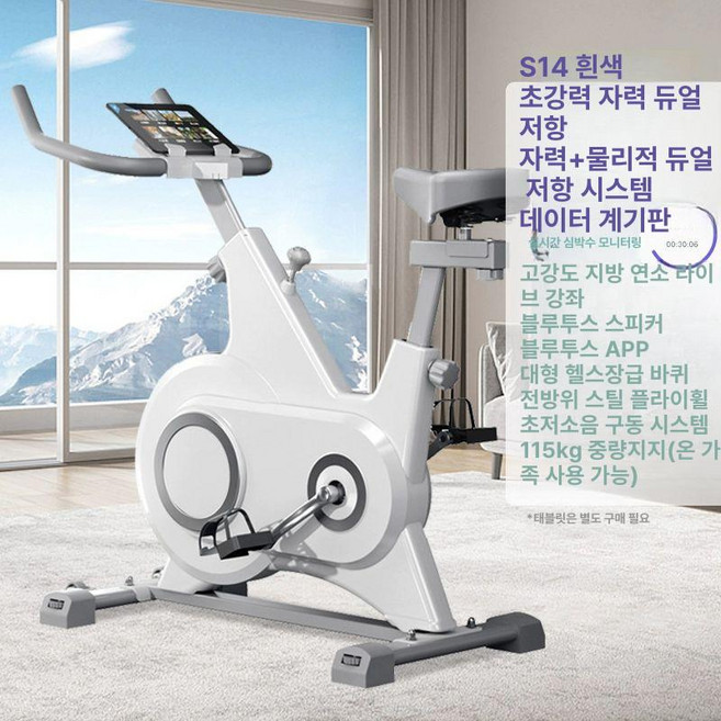 매력상점 스피닝자전거 스피닝자전거조절, 흰색 물리 자석 이중 저항 큰 B, 기본 모델명/품번