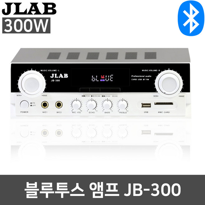 JLAB JB-300 2CH 300W 매장용 업소용 카페용 앰프