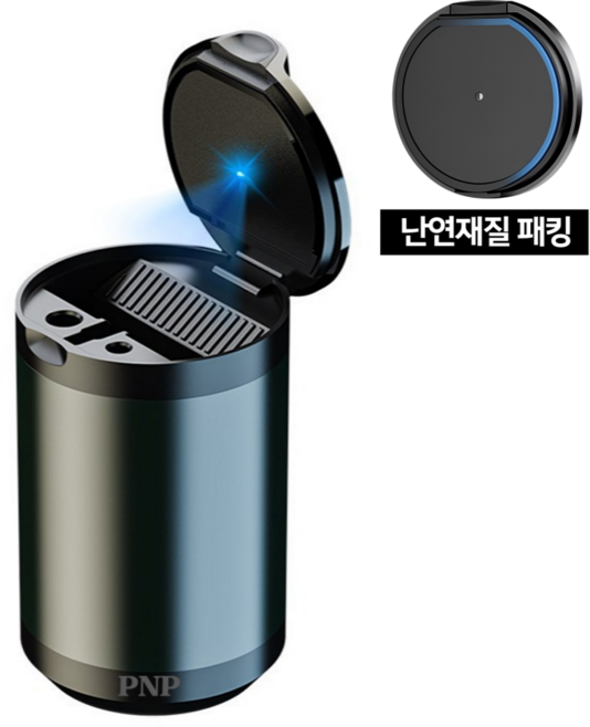 품앤판 고급형 LED 냄새차단 차량용 재떨이 블랙, 1개, 단일