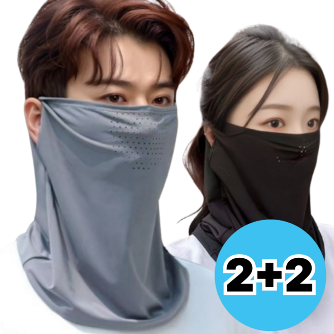 아트스킨 자외선차단 얼굴가리개 골프 쿨 안면마스크, 블랙2+그레이2, 1개