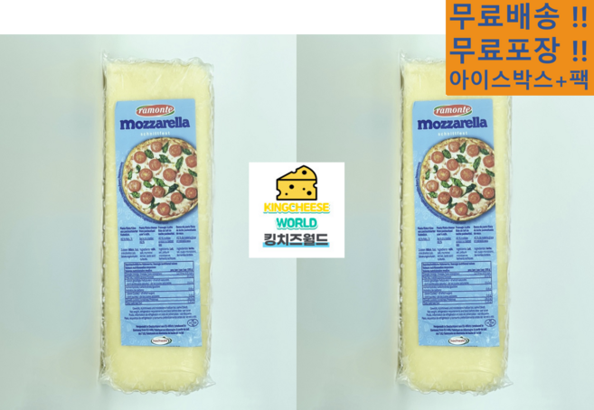 호그발트 모짜렐라 블럭치즈 (2.5kg) * 2개, 2.5kg