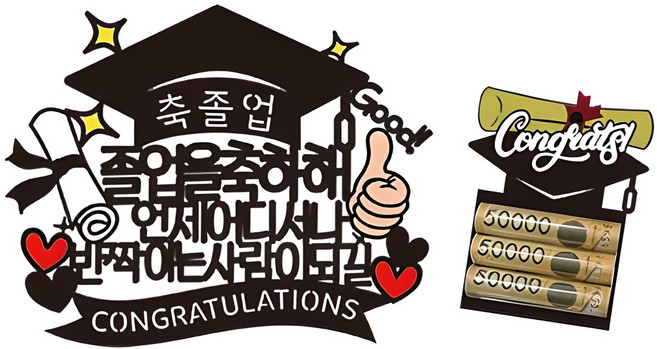 애플토퍼 갓성비 케이크토퍼, 21졸업축하해, 1개