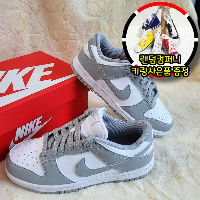 나이키 여성 운동화 덩크 로우 키링사은품증정