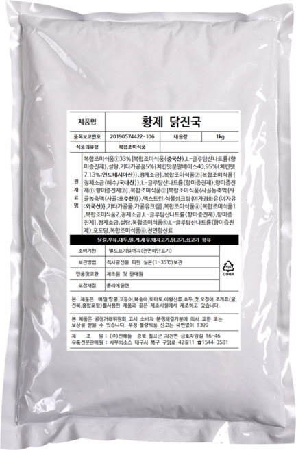 닭곰탕 닭칼국수용 닭진국 분말농축 사부의소스, 1개, 1kg