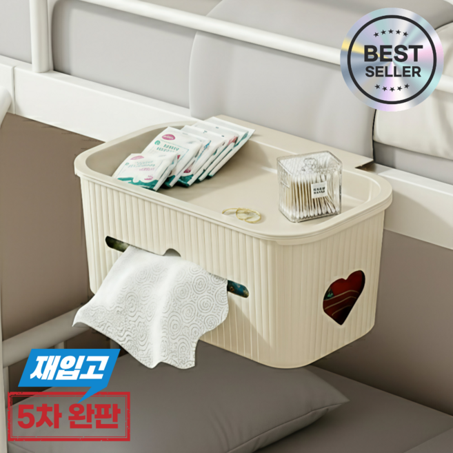 쿤스테이 깔끔정리 공간활용 침대바구니, 1개, 베이지