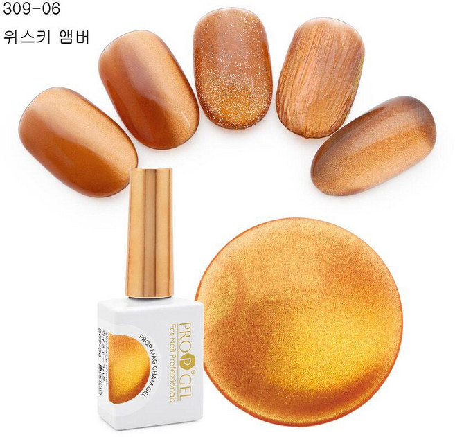 아루무 네일아트 샤틴 마그넷 젤 자석젤 오로라젤, 309-06 위스키 앰버, 1개, 10ml