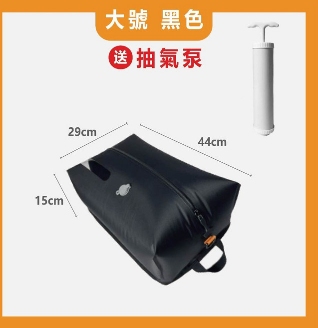 第五代升級壓縮袋 真空壓縮袋 電動抽氣 防水防潮, 1個, 17L黑色透明窗真空壓縮袋【送手動打氣筒】, 1個裝