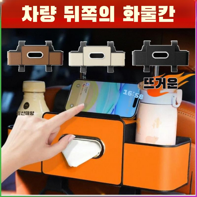 강한 내구성 차량용 의자백 수납함 다기능 보관 파우치 공간 효율, 오렌지, 오렌지