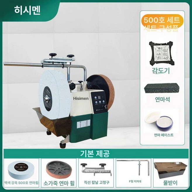 전동 칼가는기계 습식 업소용 그라인더 칼갈이 연마기, 1개, H8300 (화이트 코런덤 500 그릿)