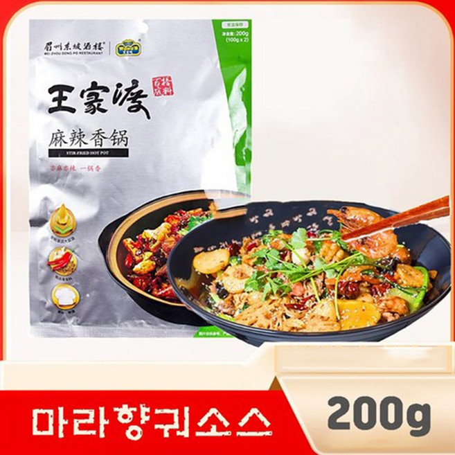 왕가두 마라샹궈 소스, 200g, 2개