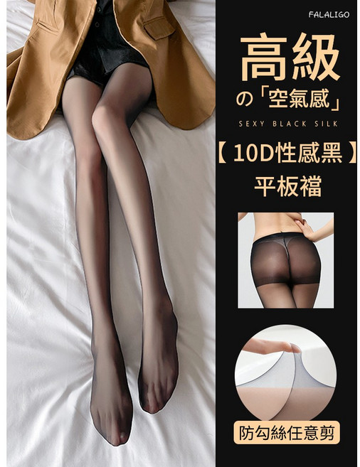 透膚絲襪 耐勾透氣 光腿神器 女防勾絲