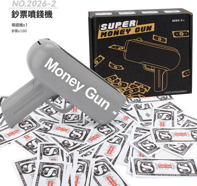 噴錢槍 Money Gun美金槍 噴錢槍玩具射錢 鈔票槍 玩具槍, 1個, 2026-2灰色噴錢槍457g:1個