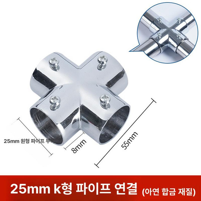 스테인리스 파이프 연결 부품 원형 온실용 엘보우 프레임 고정, 1개, 25 라운드 파이프 크로스 조인트