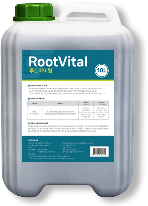 루트바이탈 10리터 뿌리발근제품 뿌리강화 발근촉진 수목 삽목 고추 마늘 양파 뿌리영양제 대용량비료 액비, 1개, 10L